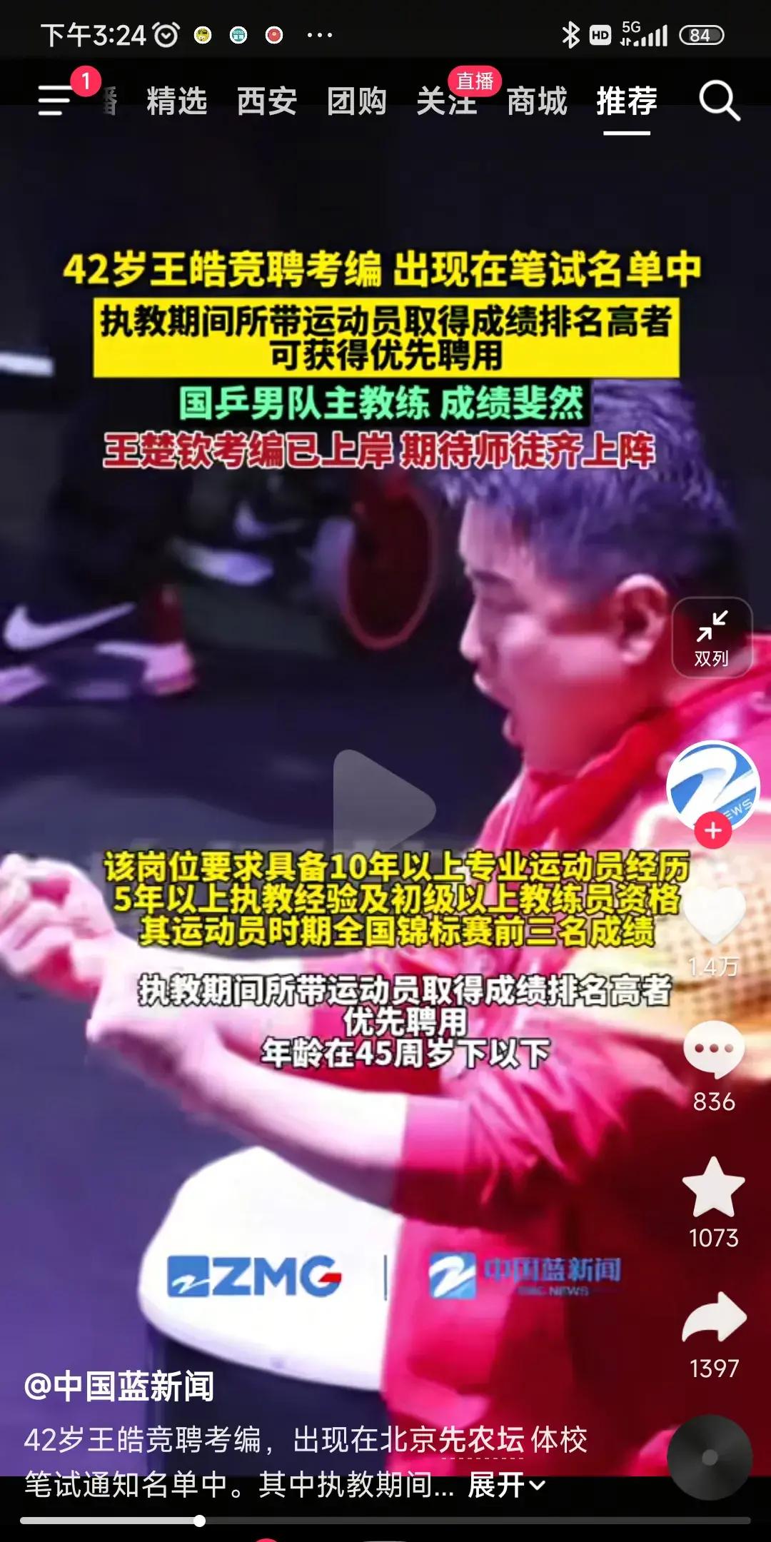 关于比利时乒乓球队横扫奥地利乒乓球队，王皓制霸全场的信息