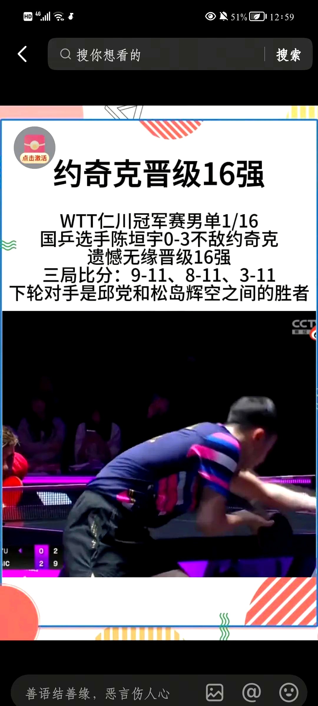 开云官方app入口-奥地利乒乓球队横扫德国乒乓球队，水谷隼送出助攻的简单介绍