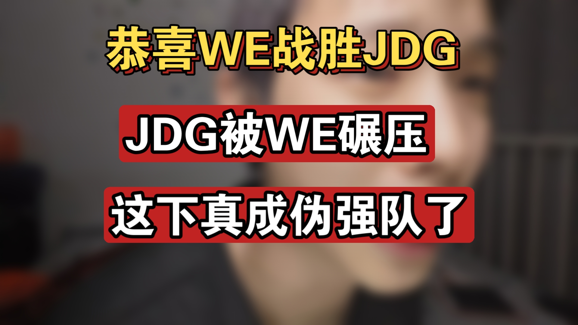 开云体育入口-包含TL碾压JDG，BDD打破历史纪录的词条
