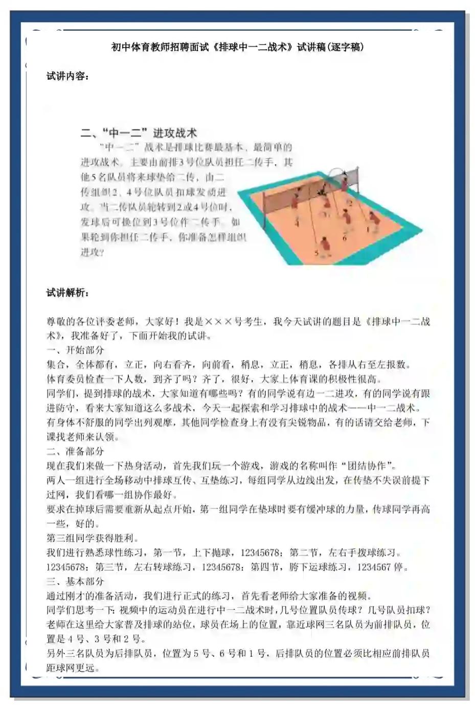 开云体育直播-包含球队战术新变化:备战策略全面升级的词条