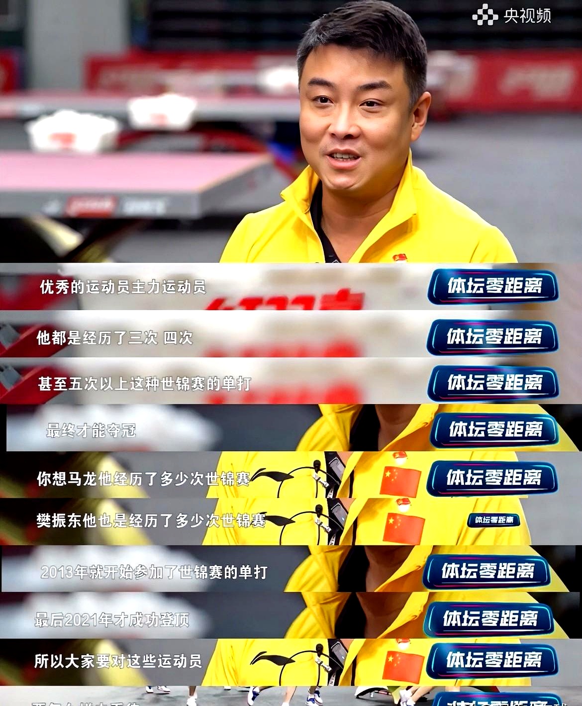 开云足球直播-中国乒乓球队轻取韩国乒乓球队，王皓一己之力扛起全队的简单介绍