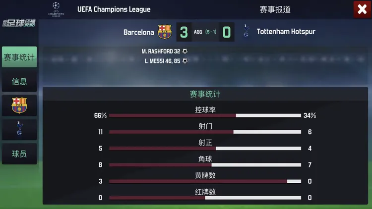 开云体育官网-争霸战：巴萨对托特纳姆，命运将如何选择？的简单介绍