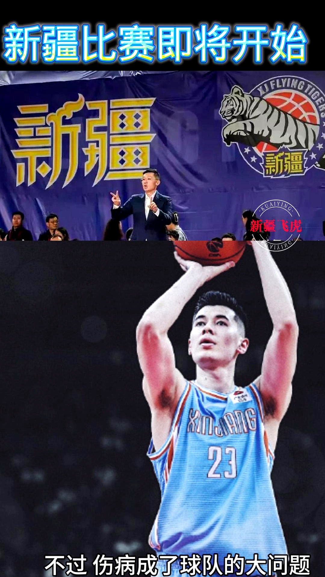 包含新疆队热身备战，将对阵辽宁男篮的词条