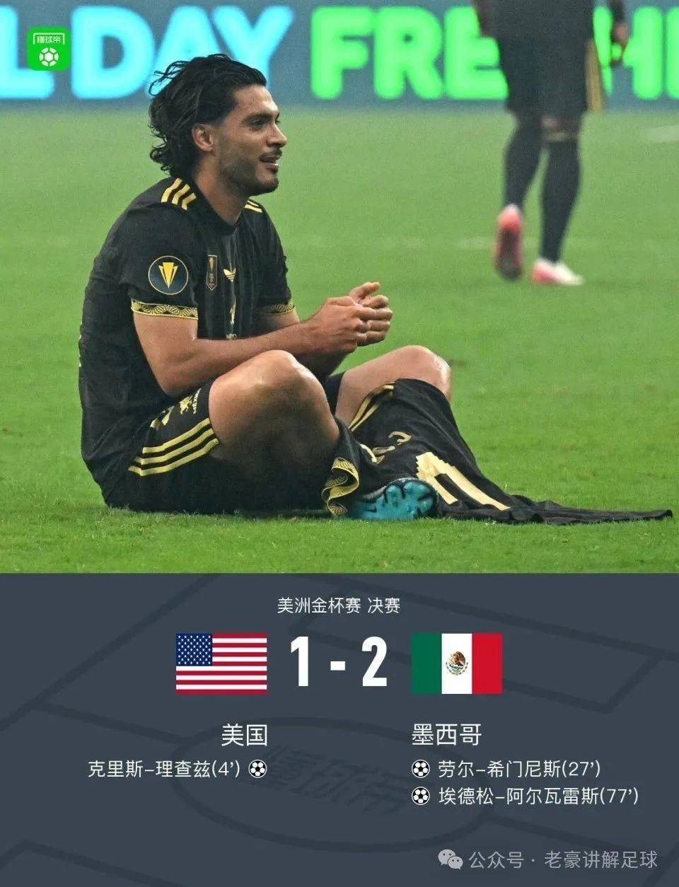开云体育官网-关于墨西哥队遗憾失利，积极备战下届的信息